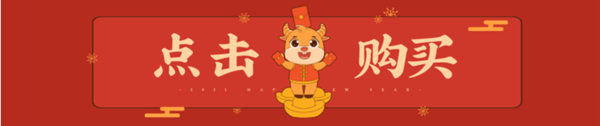 点击购买.png